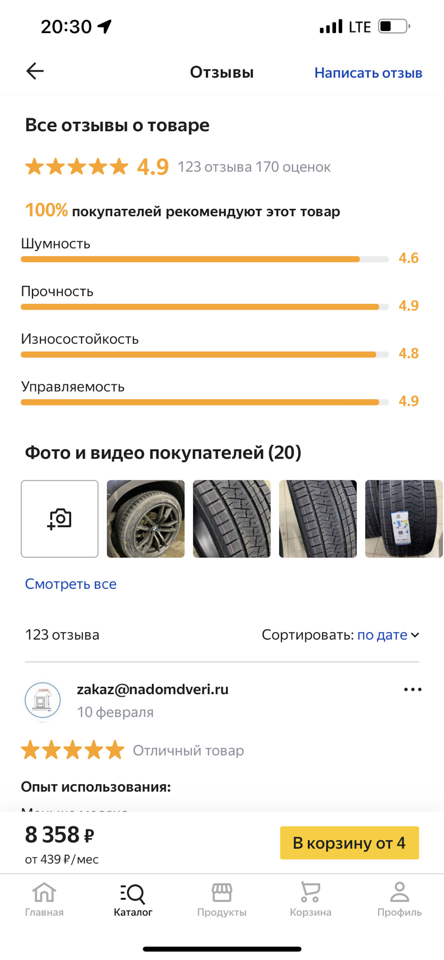 Ямаркет и рейтинг шин — Haval Jolion