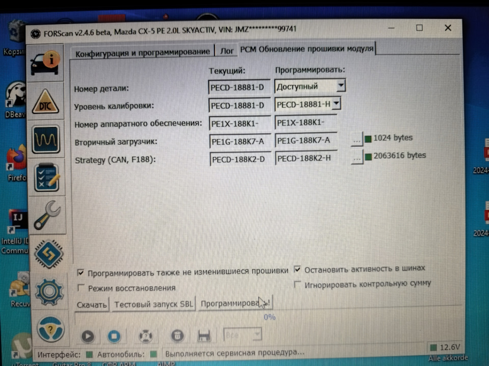 Обновление блоков PCM, TCM и удаление навязчивой СНЕЖИНКИ — Mazda