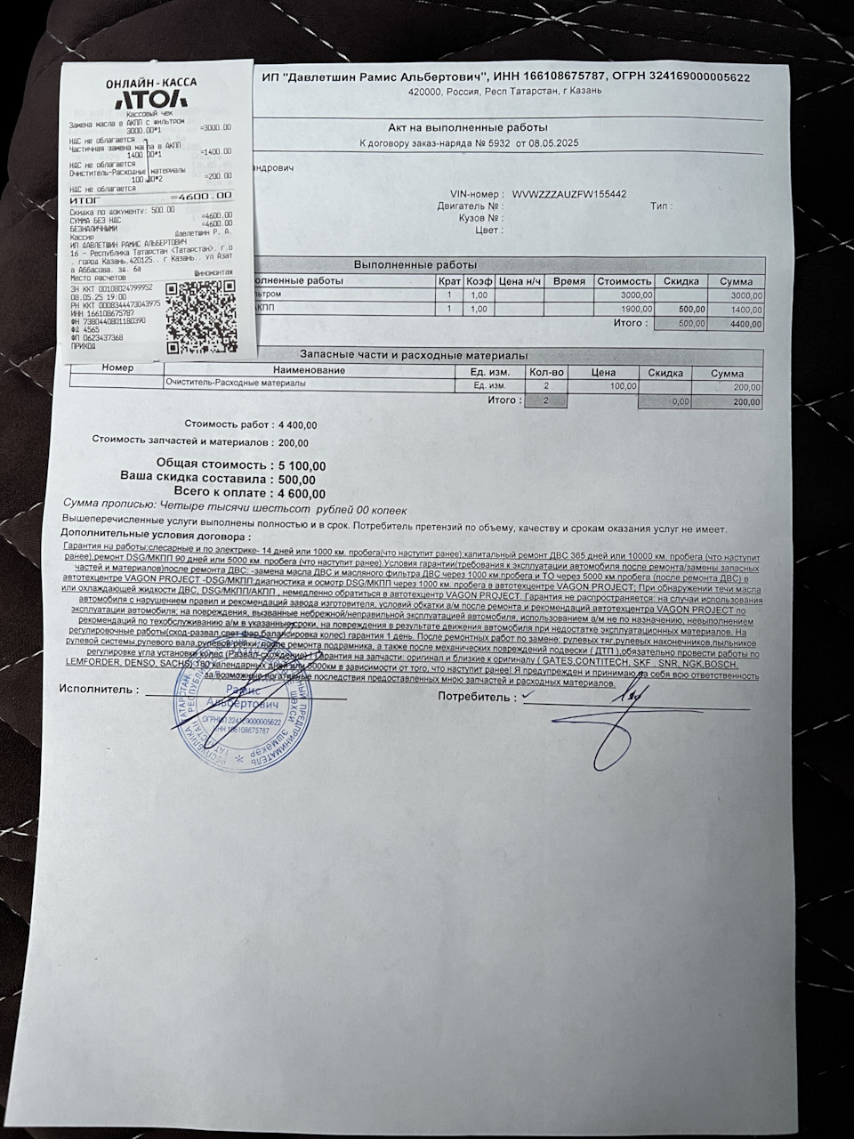 Фото в бортжурнале Volkswagen Golf Mk7