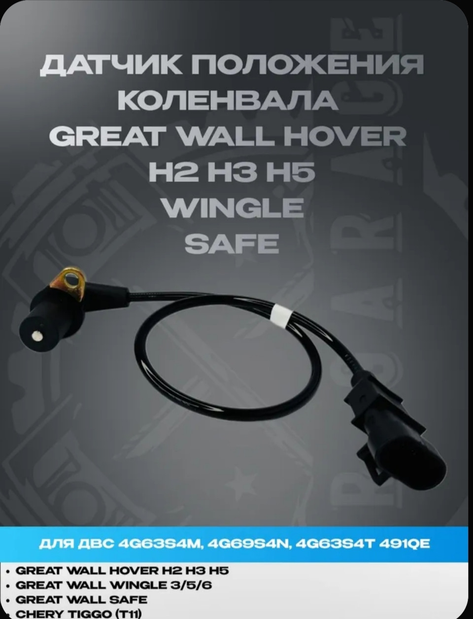 Такой на озоне — Great Wall Hover. Запчасти на фото: 4G63S4M, 4G69S4N, 491QE