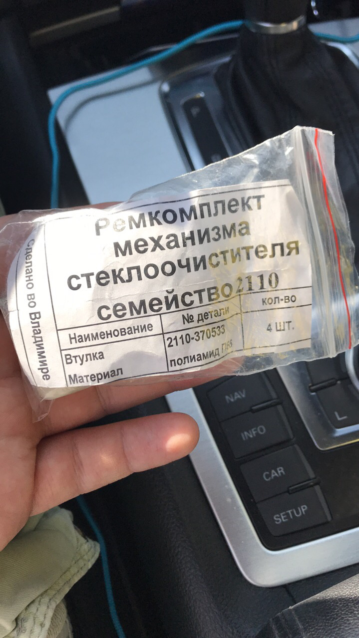 Фото в бортжурнале Audi Q7 (1G). Запчасти на фото: 2110370533