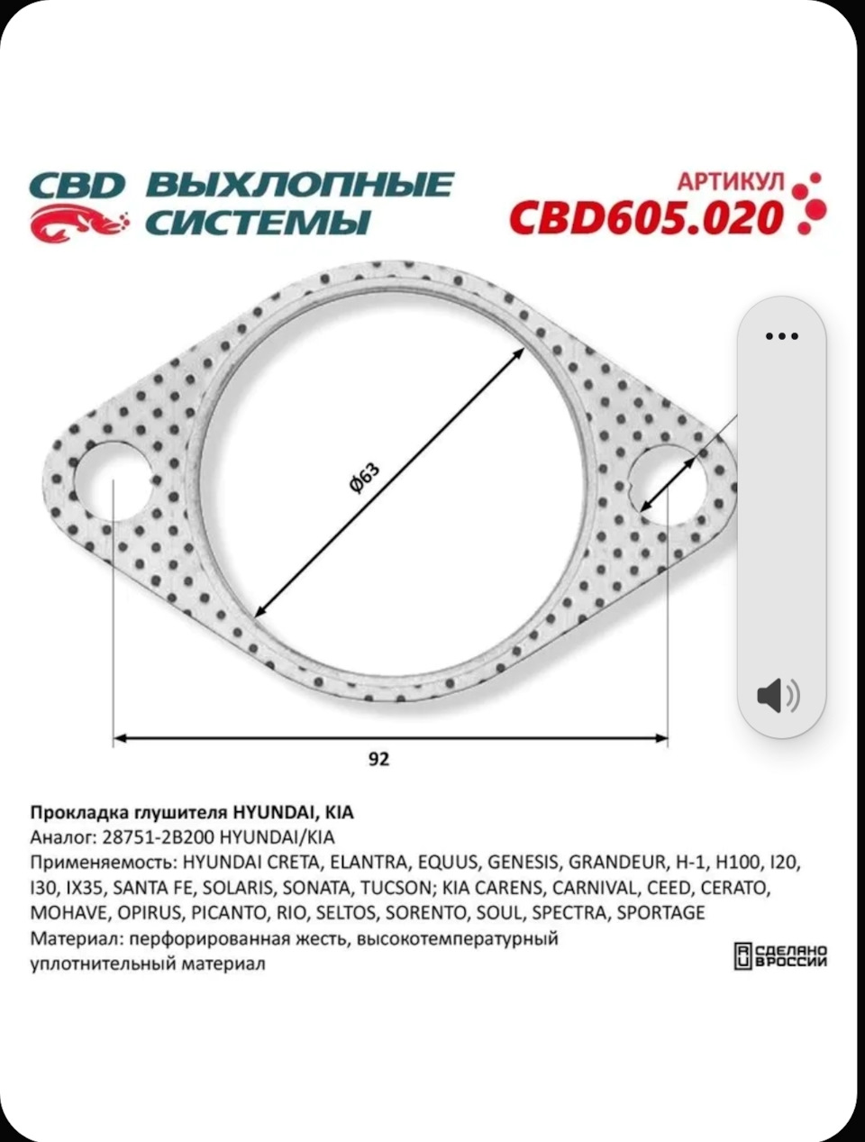 Фото в бортжурнале Hyundai Solaris (1G). Запчасти на фото: CBD605020, 287512B200