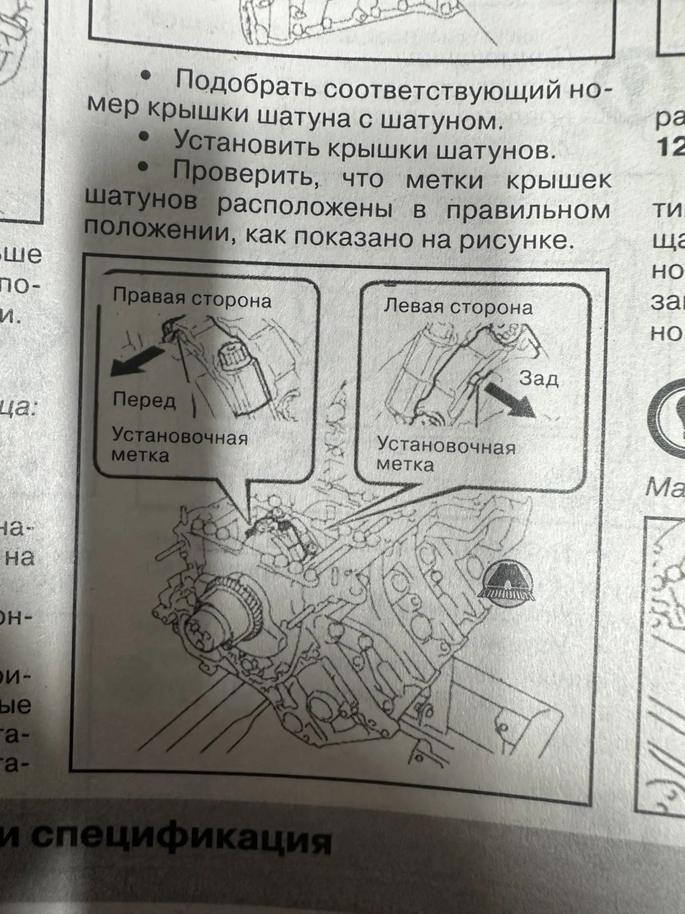 По инструкции где располагаются замки, собрал поршни и шатуны. — Toyota Land Cruiser 200
