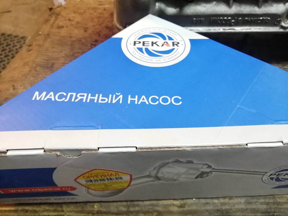 Масляный насос — Lada 21061