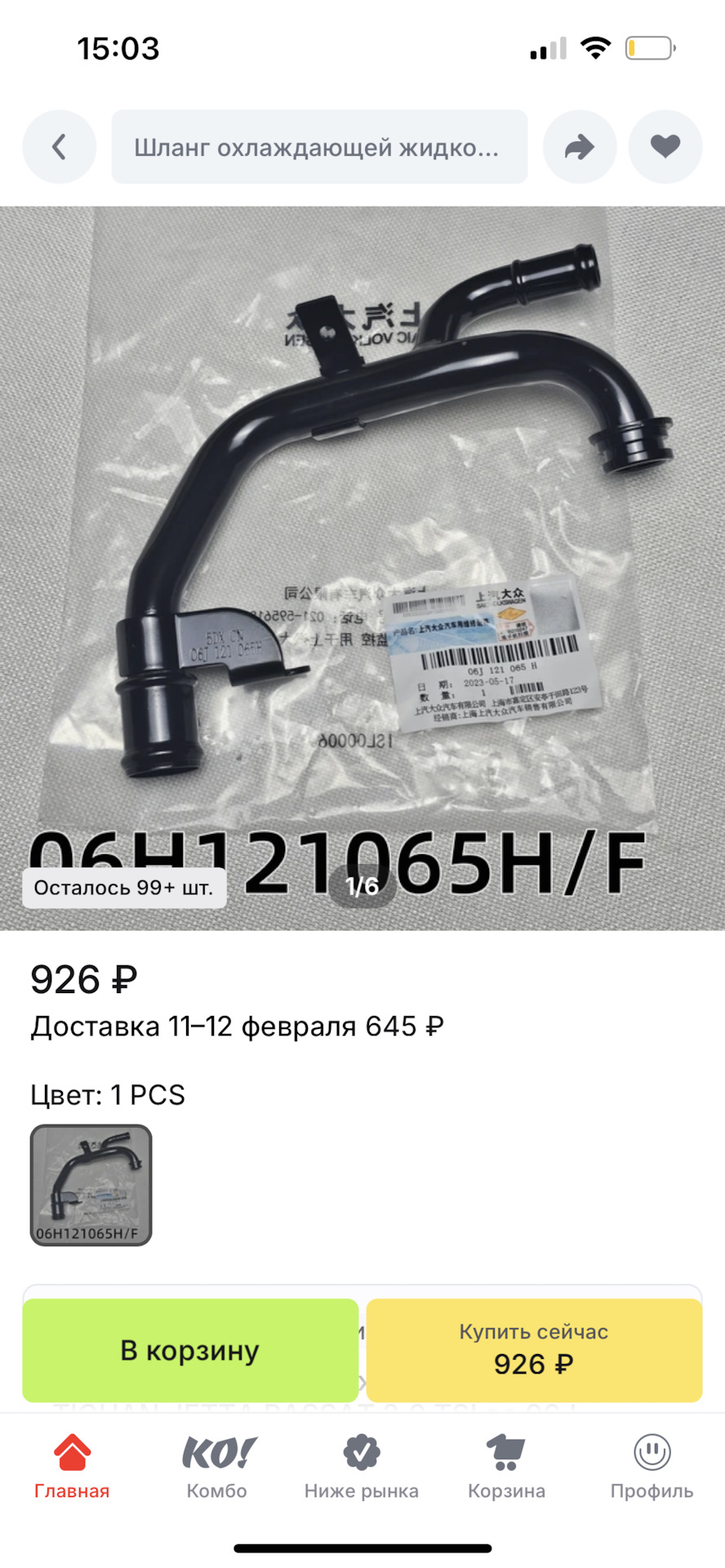 Фото в бортжурнале Skoda Octavia A5 Mk2