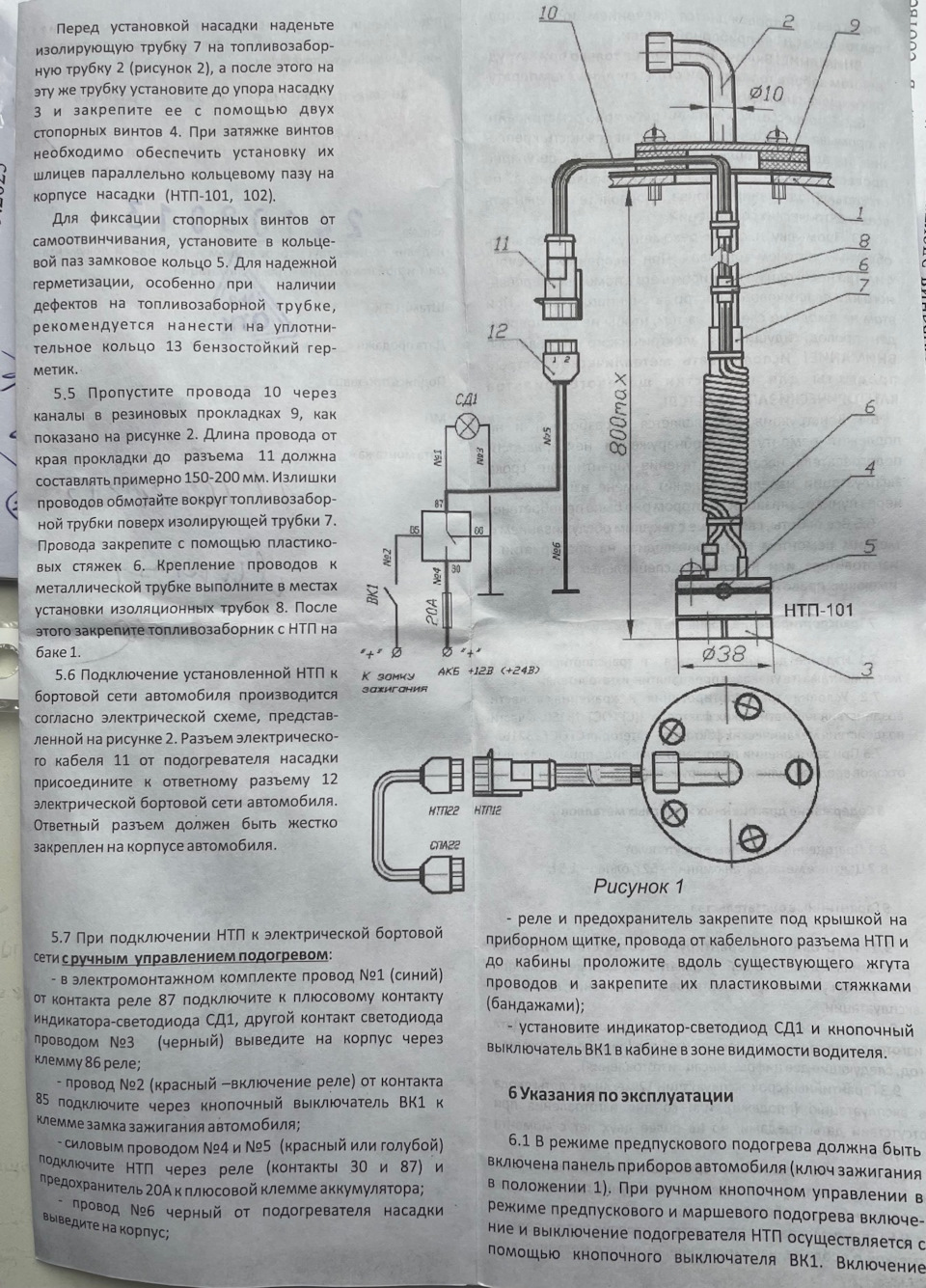 Установка насадки для подогрева дизеля в баке. — Toyota Land