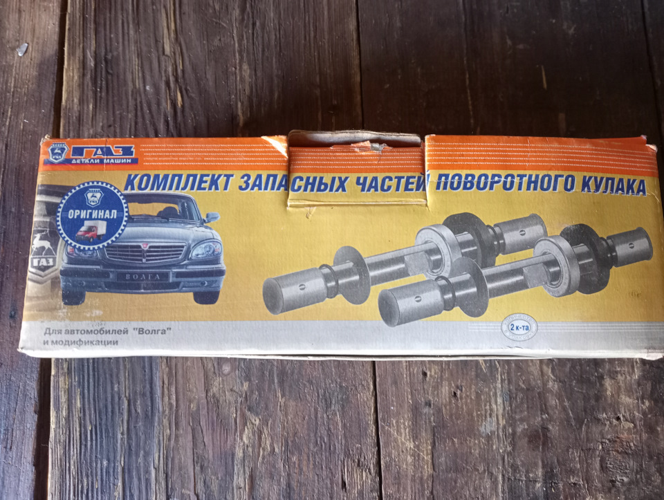 Фото в бортжурнале ГАЗ 24