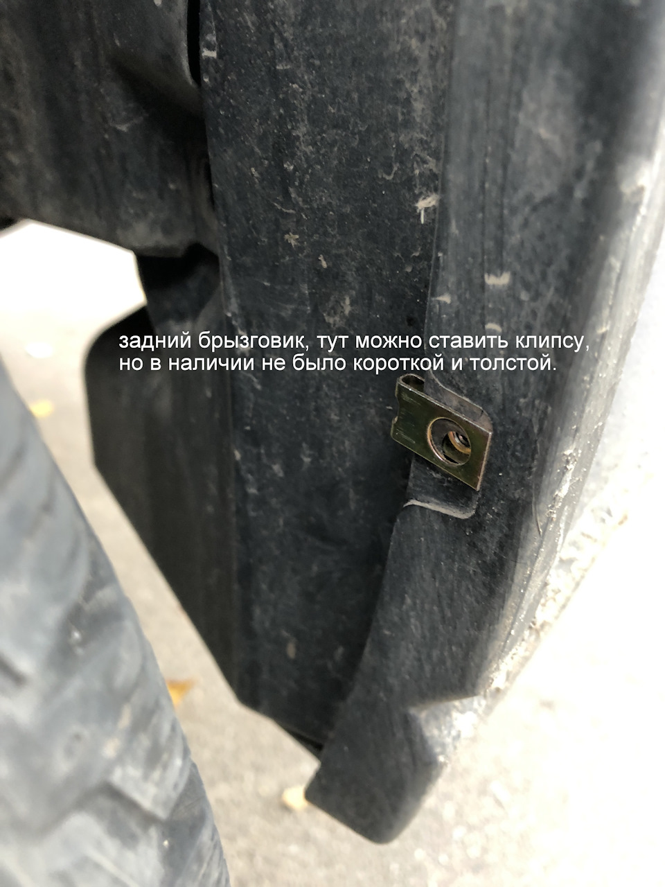 заднее колесо снимать не надо, все монтируется достаточно просто. надо вынуть одну клипсу держащую подкрылок. — Subaru XV (1G)