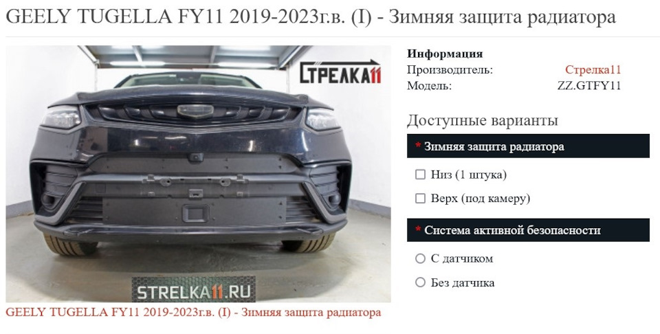 так должно быть — Geely Tugella