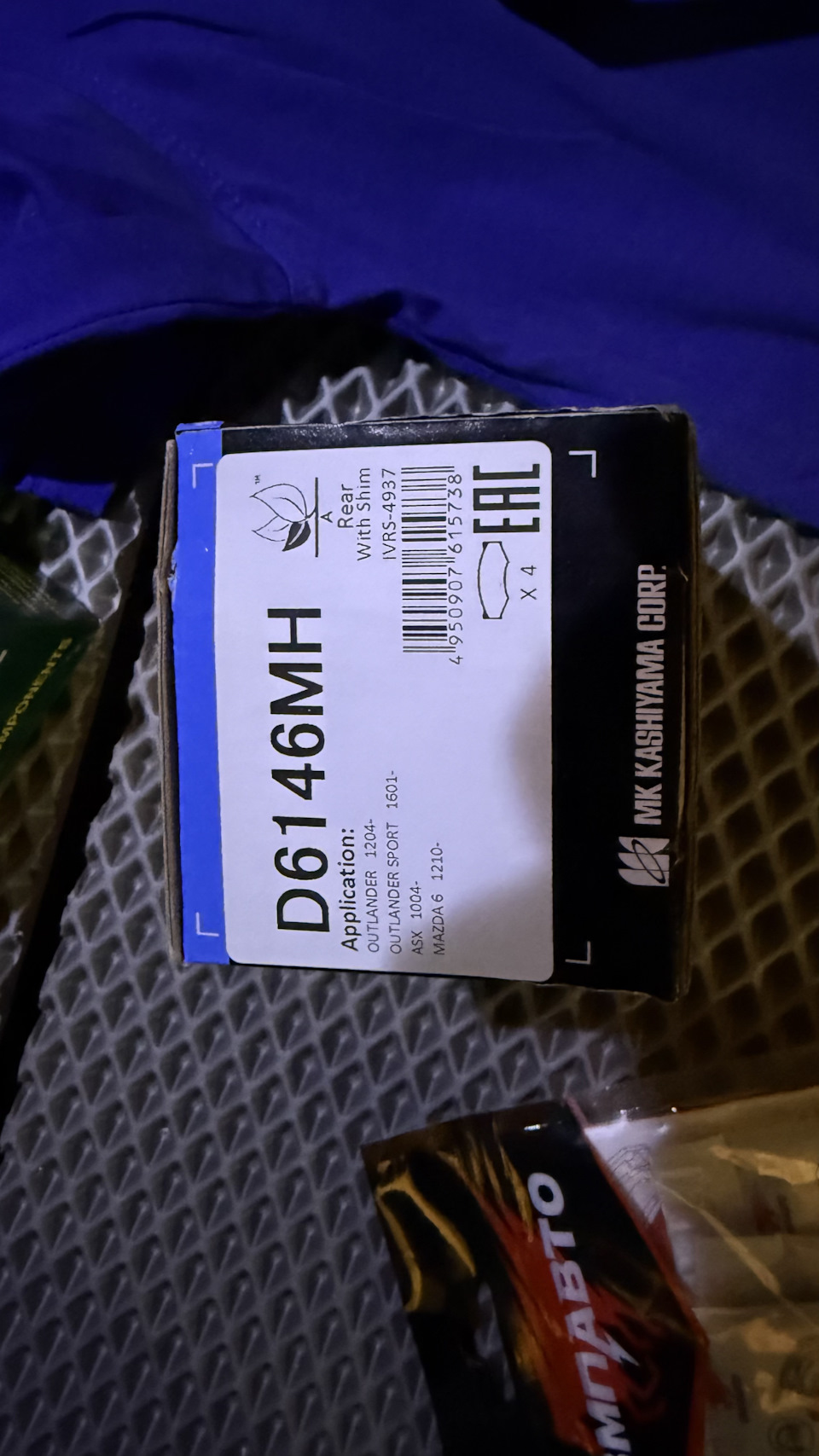 D6146MH Задние тормозные колодки с антискрипной пластинкой