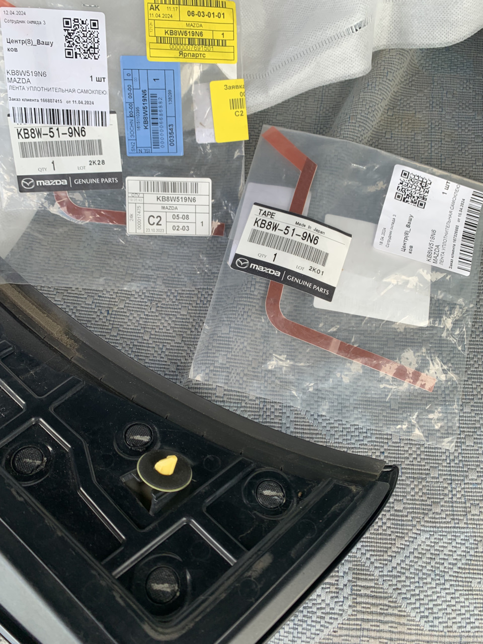 まーやページ KB8W519N6 Лента Mazda | Запчасти на DRIVE2