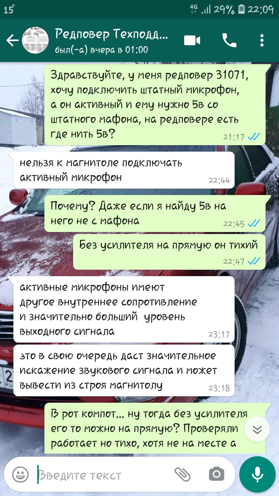 Короче усилитель низя, можно майфуна спалить, но и без усилителя работает — Toyota Camry (XV30)