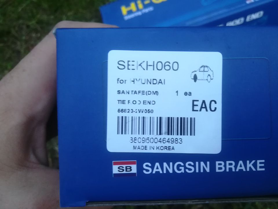 Фото в бортжурнале KIA Sorento (2G). Запчасти на фото: SEKH060