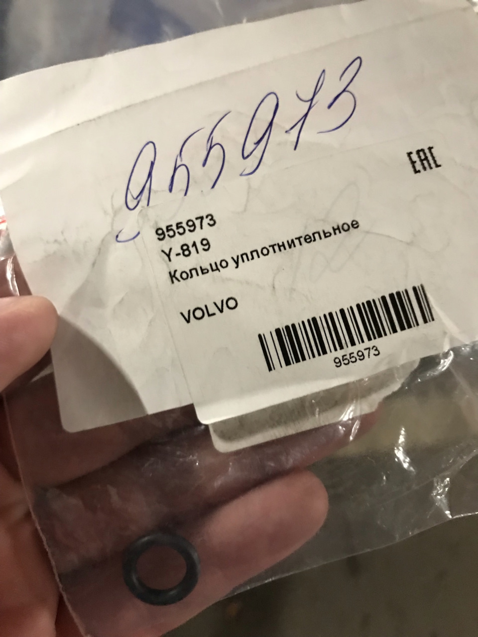 Сальник щупа. — Volvo C30. Запчасти на фото: 06S913, 955973