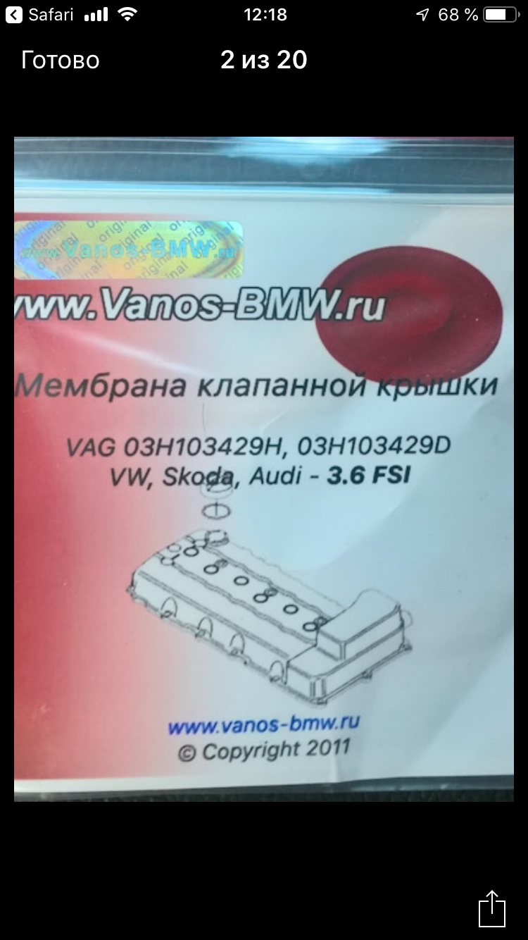 03H103429D Крышка головки блока цилиндров VAG | Запчасти на DRIVE2