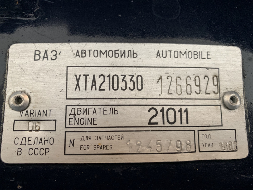 Фото в бортжурнале Lada 21033. Запчасти на фото: Z1011
