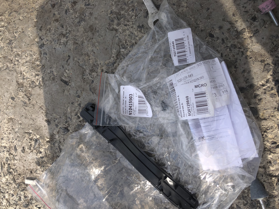 Фото в бортжурнале Audi A3 Sedan (8V). Запчасти на фото: N10415903, 5Q0129849
