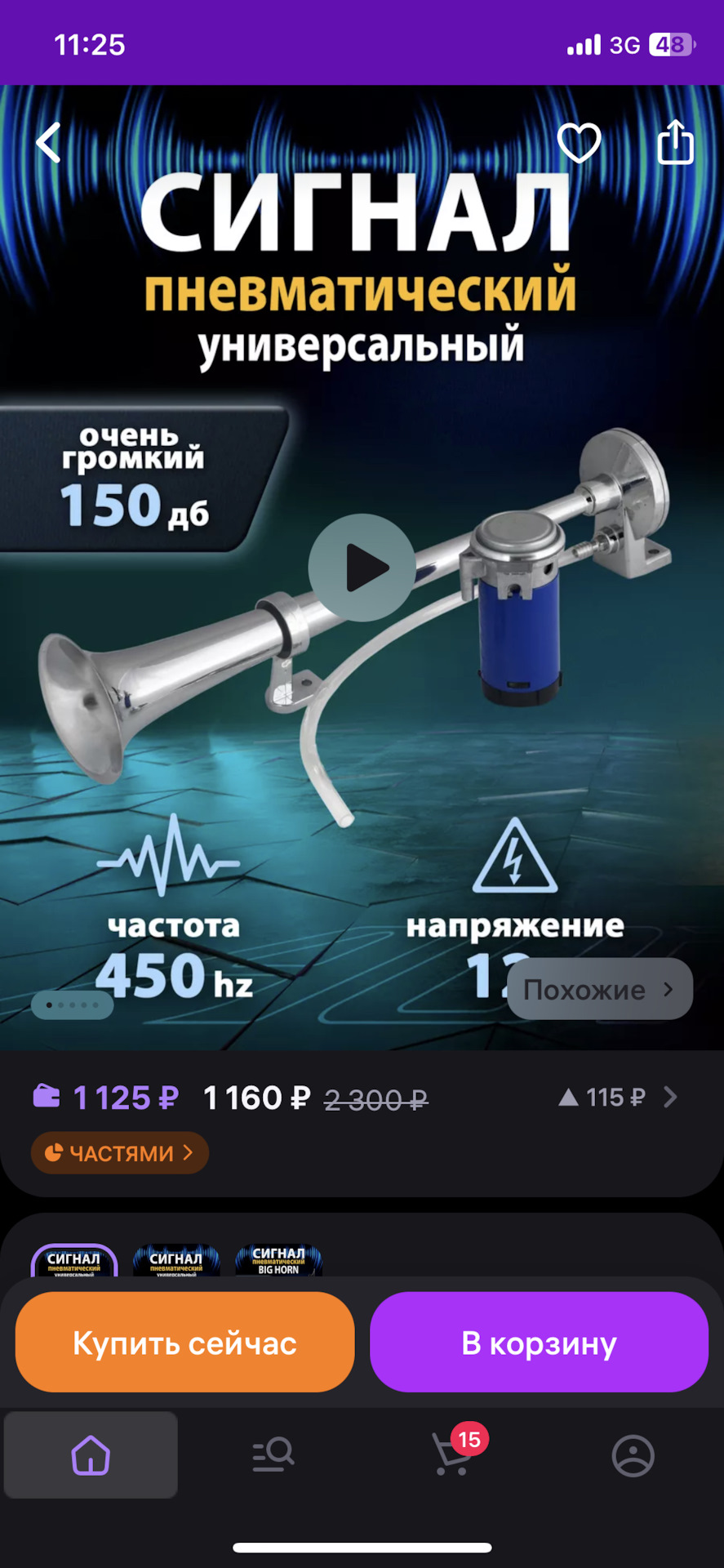 Фото в бортжурнале Renault Sandero Stepway (2G)