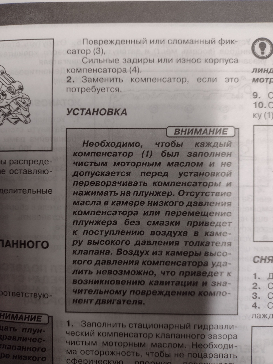 Фото в бортжурнале Opel Antara