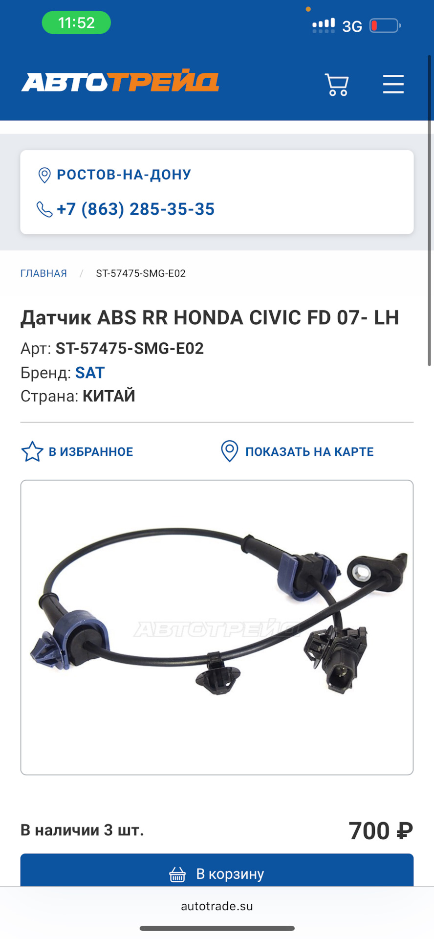 Abs help. — Honda Civic 4D (8G) бензин, 1,8 л, 2007 года | поломка