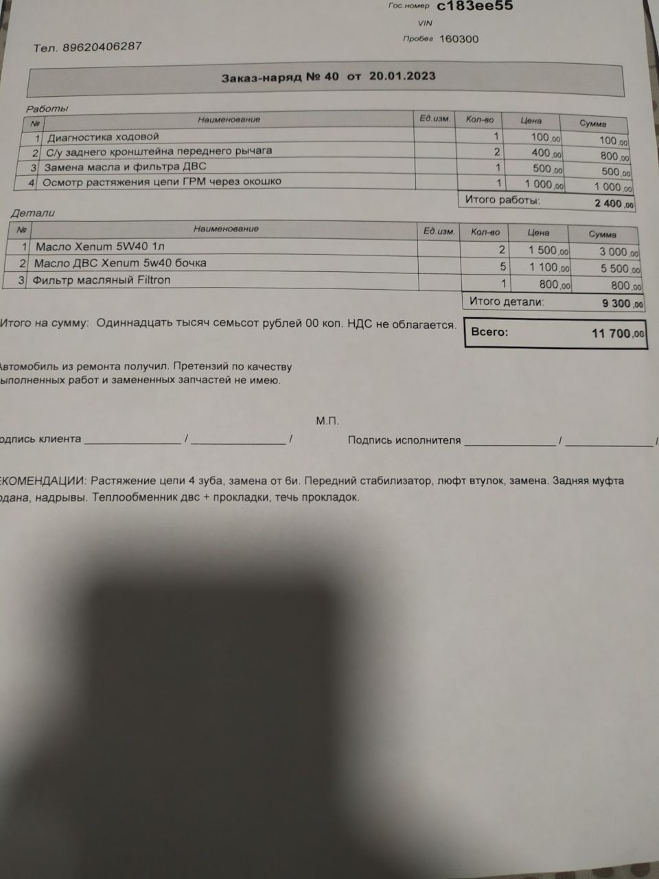 Фото в бортжурнале Volkswagen Tiguan (1G)