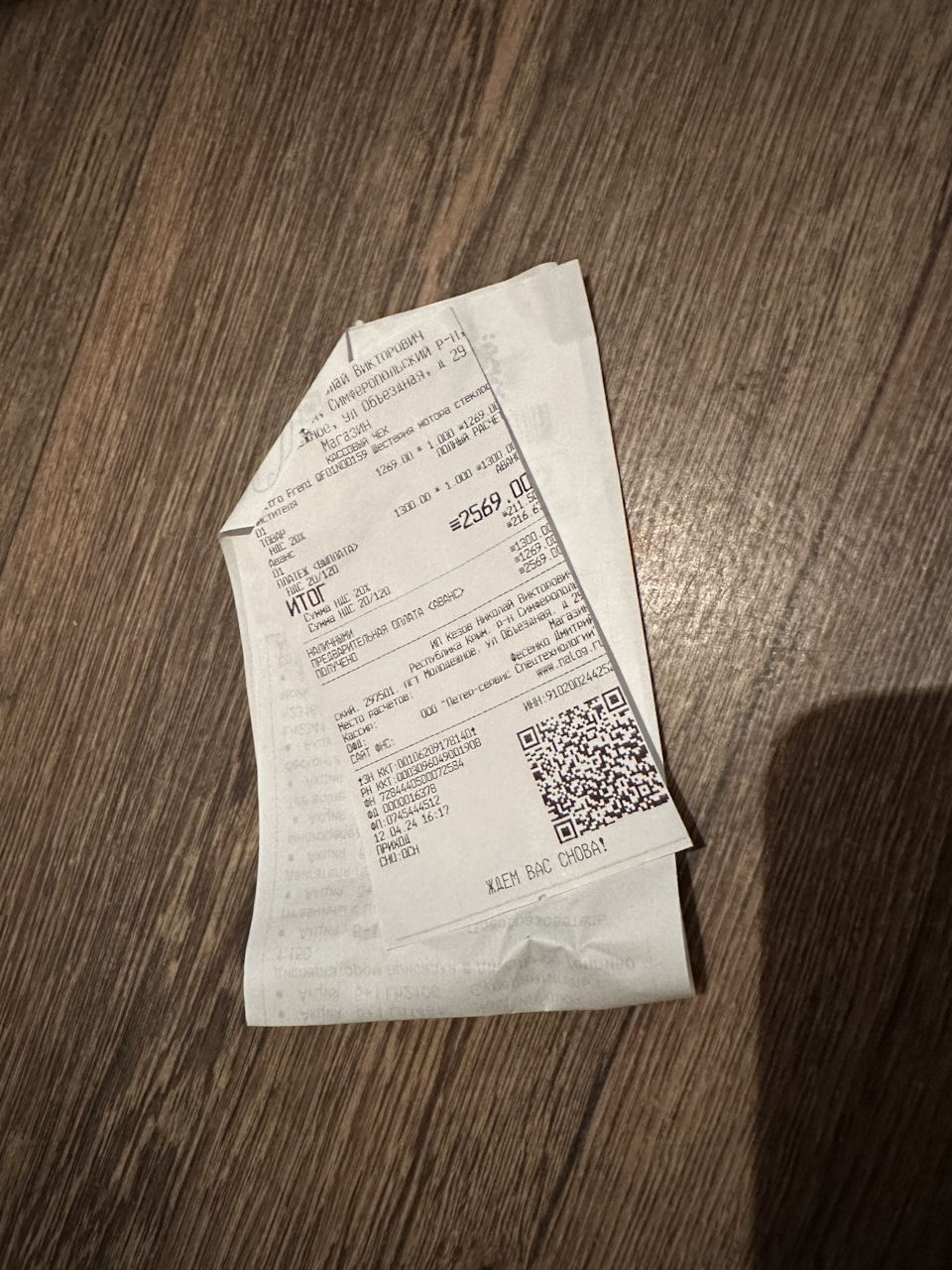 Photo from the logbook BMW X5 (E70). Found on photo: 0001269