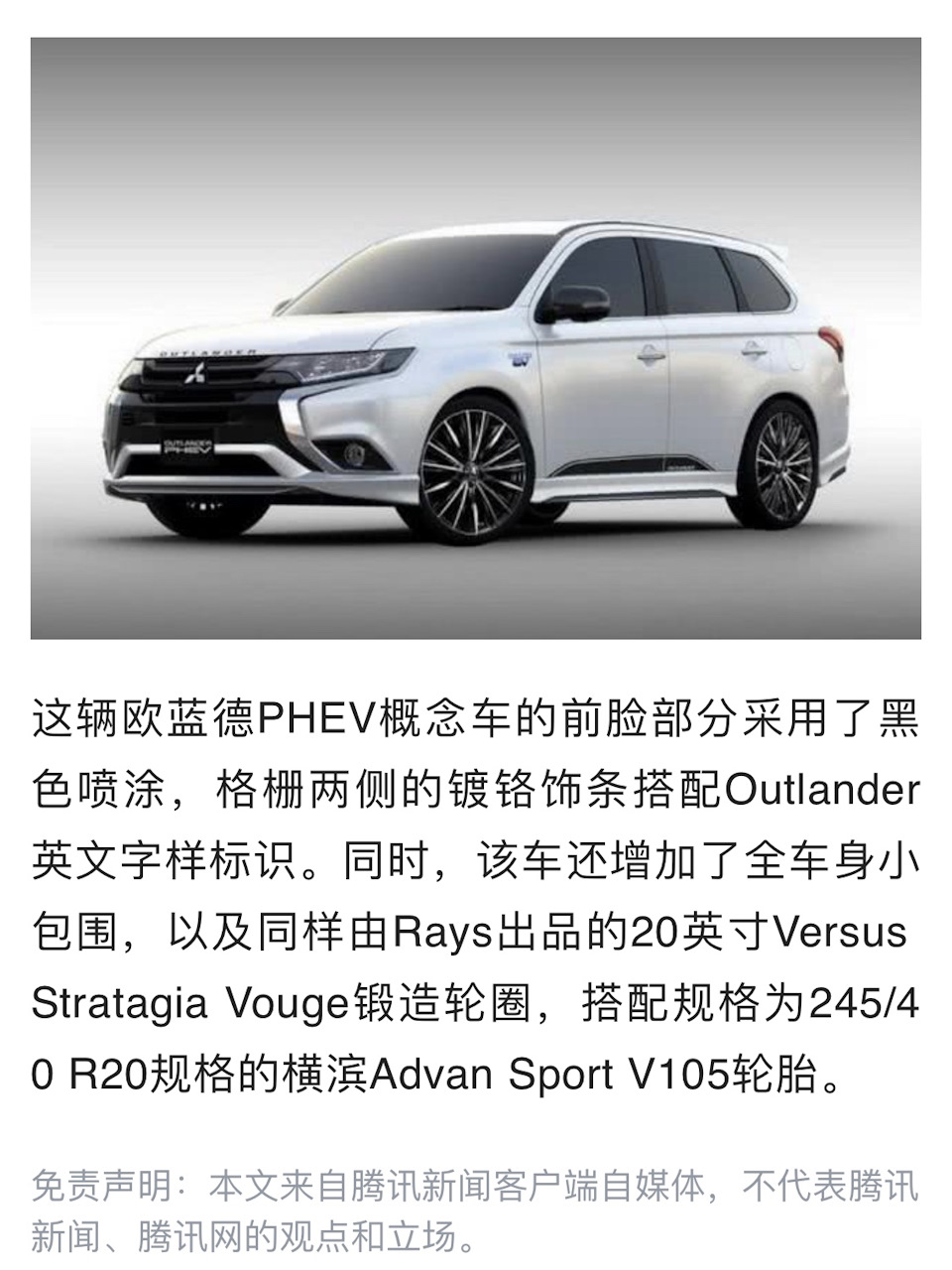 Примерка (Rays Versus Stratagia Vouge “20) — Mitsubishi Outlander