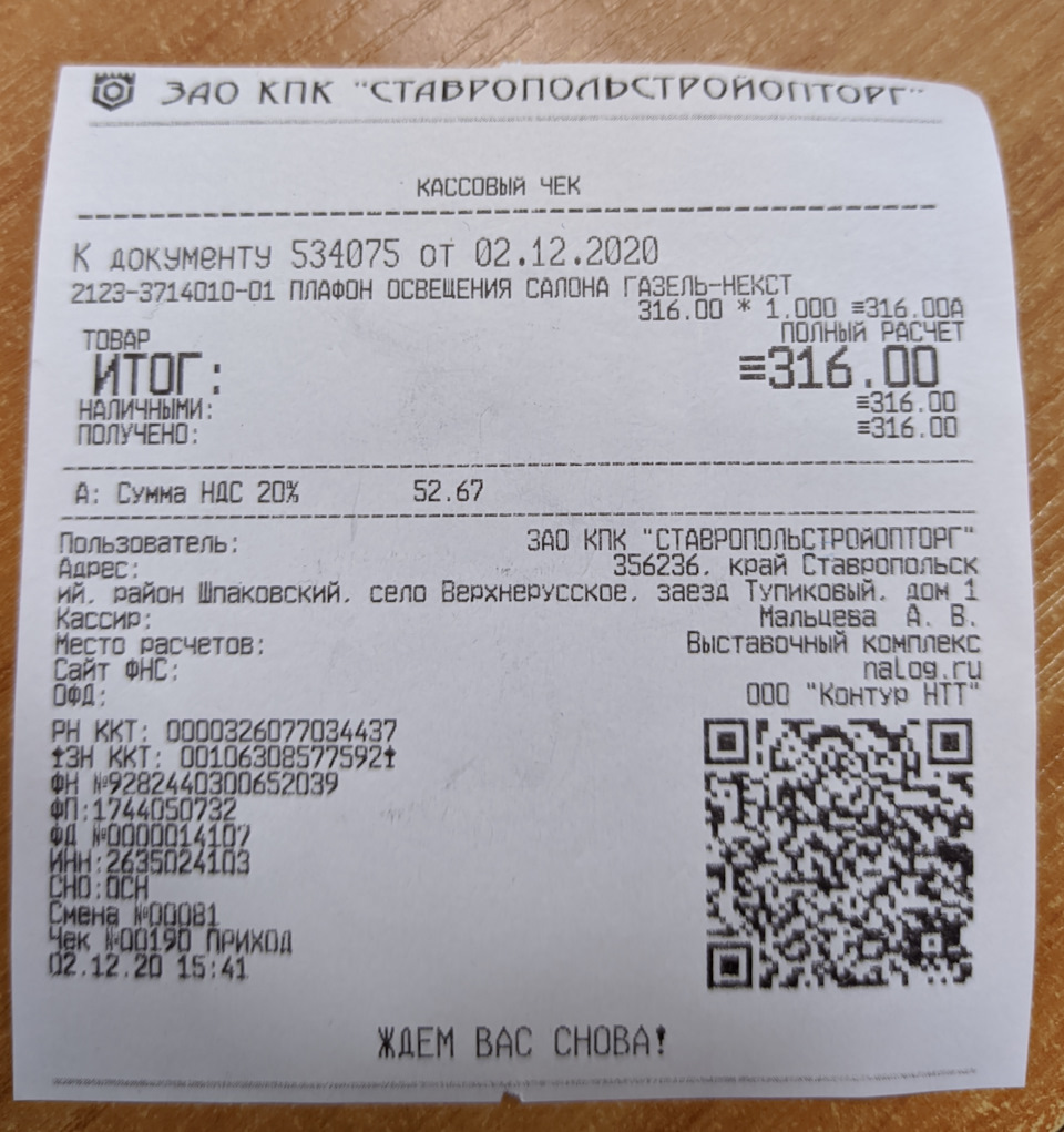 Фото в бортжурнале Renault Sandero 2G