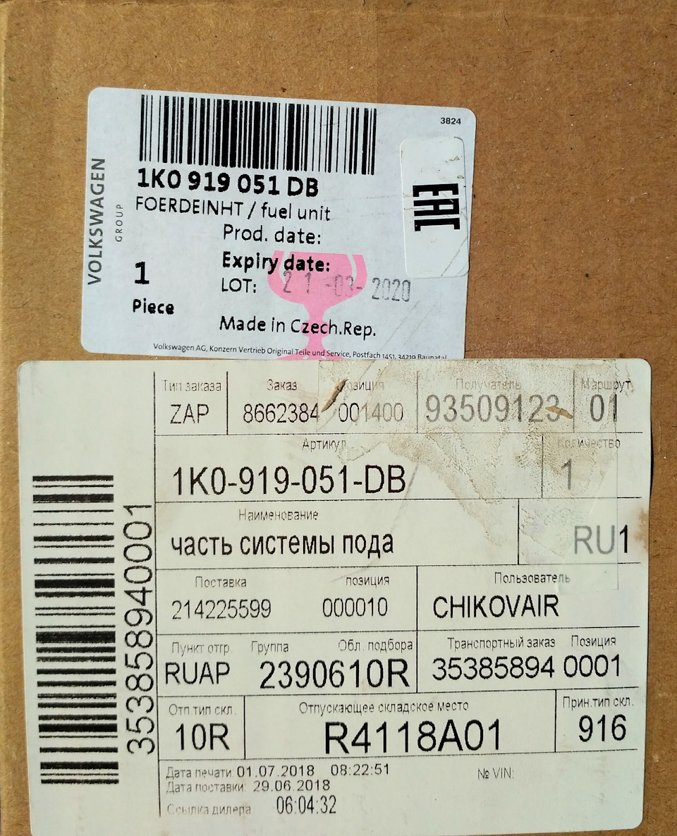 Фото в бортжурнале Skoda Octavia A5 Mk2. Запчасти на фото: 1K0919051DB