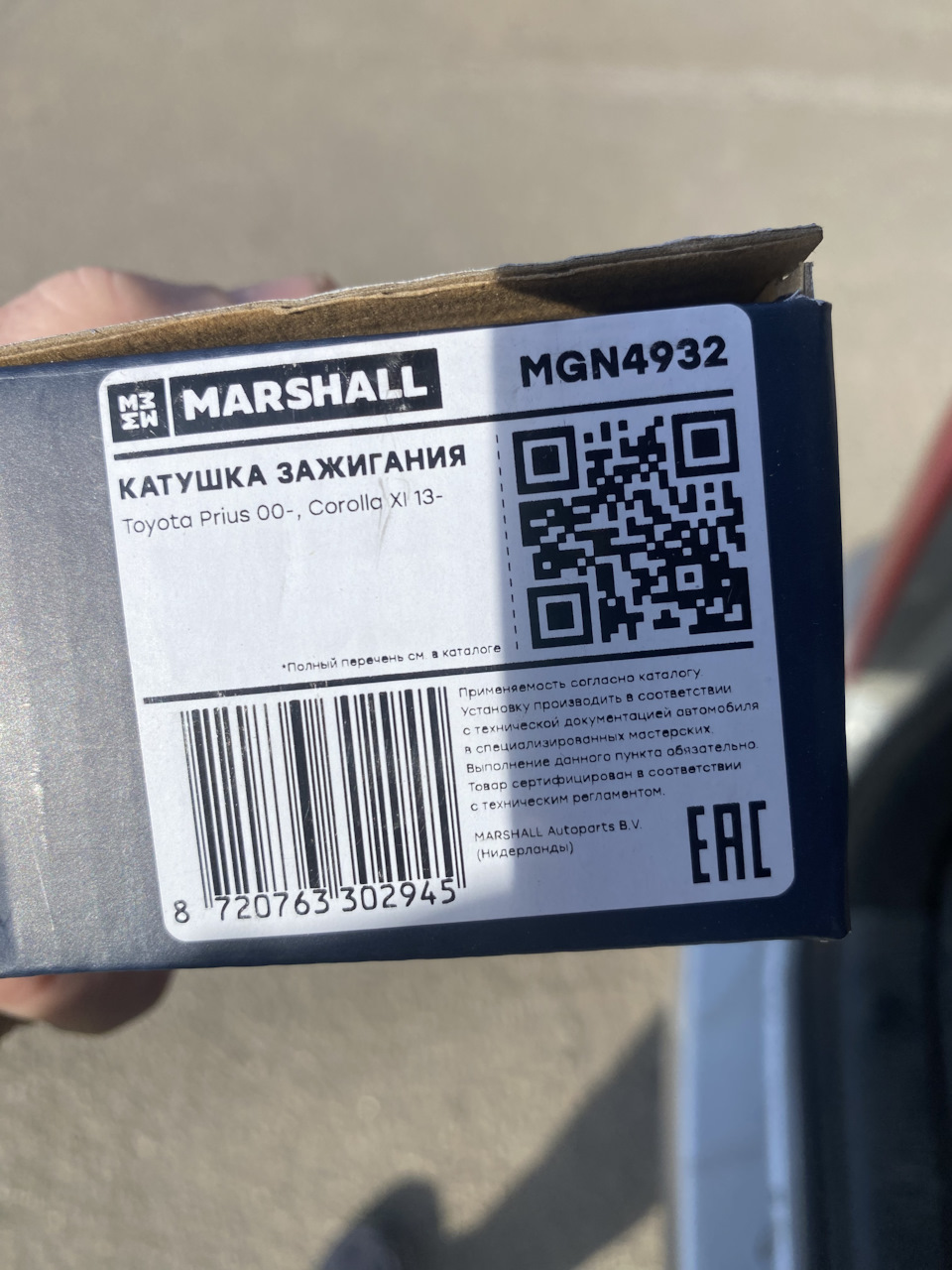 Фото в бортжурнале Toyota Corolla Fielder (E120). Запчасти на фото: MGN4932, 720763, 302945