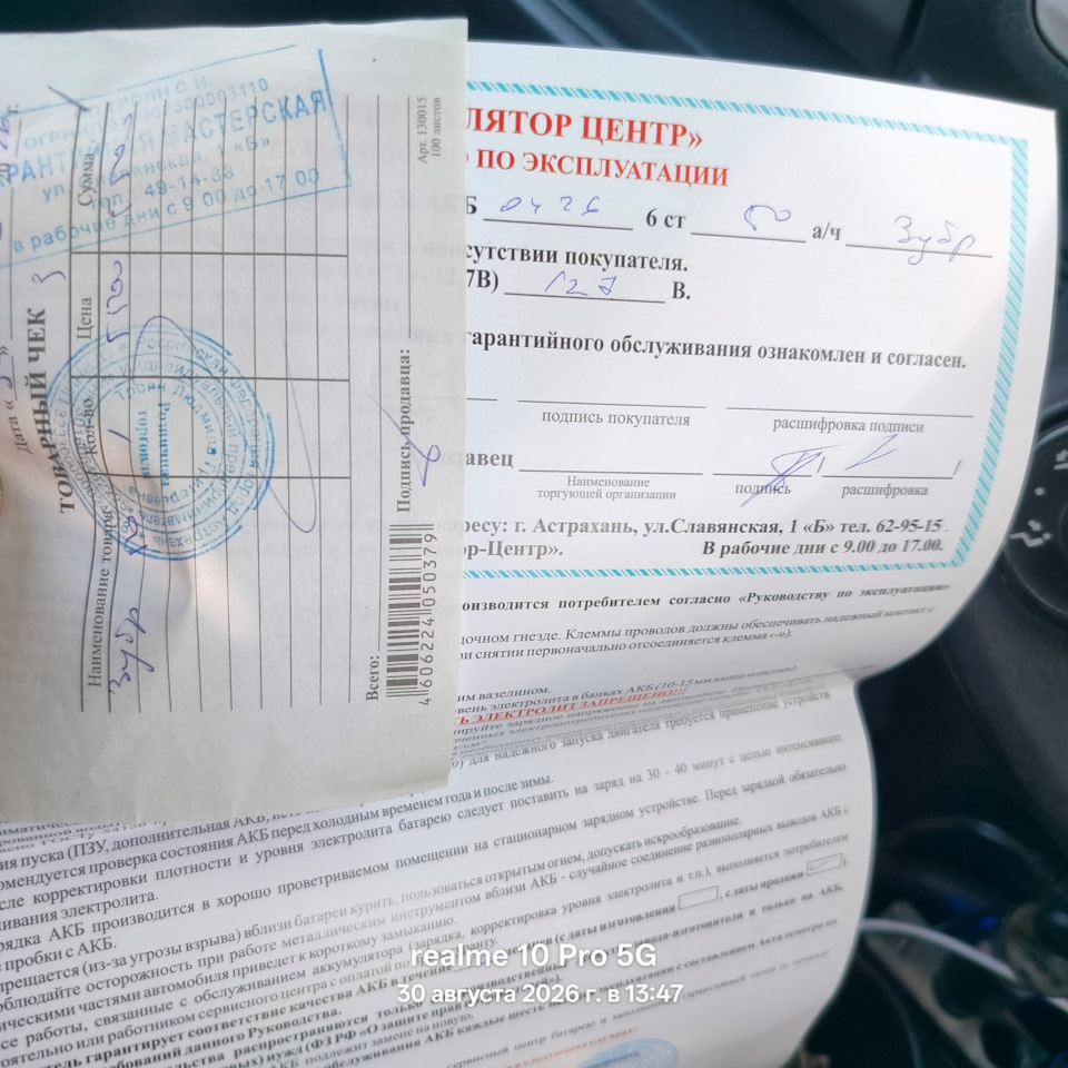 Фото в бортжурнале Toyota Vitz (130). Запчасти на фото: 13001S, 0122120