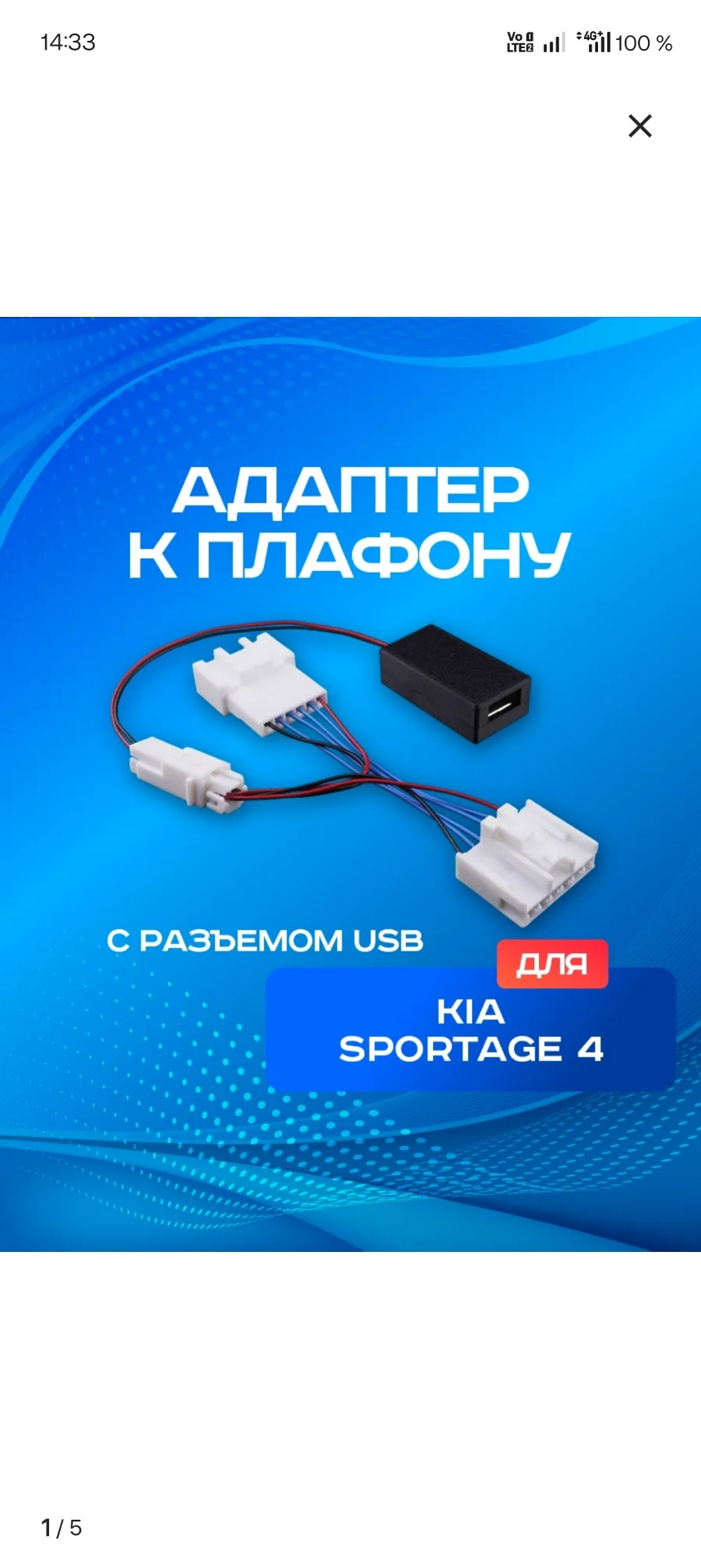 Фото в бортжурнале KIA Sportage (4G)