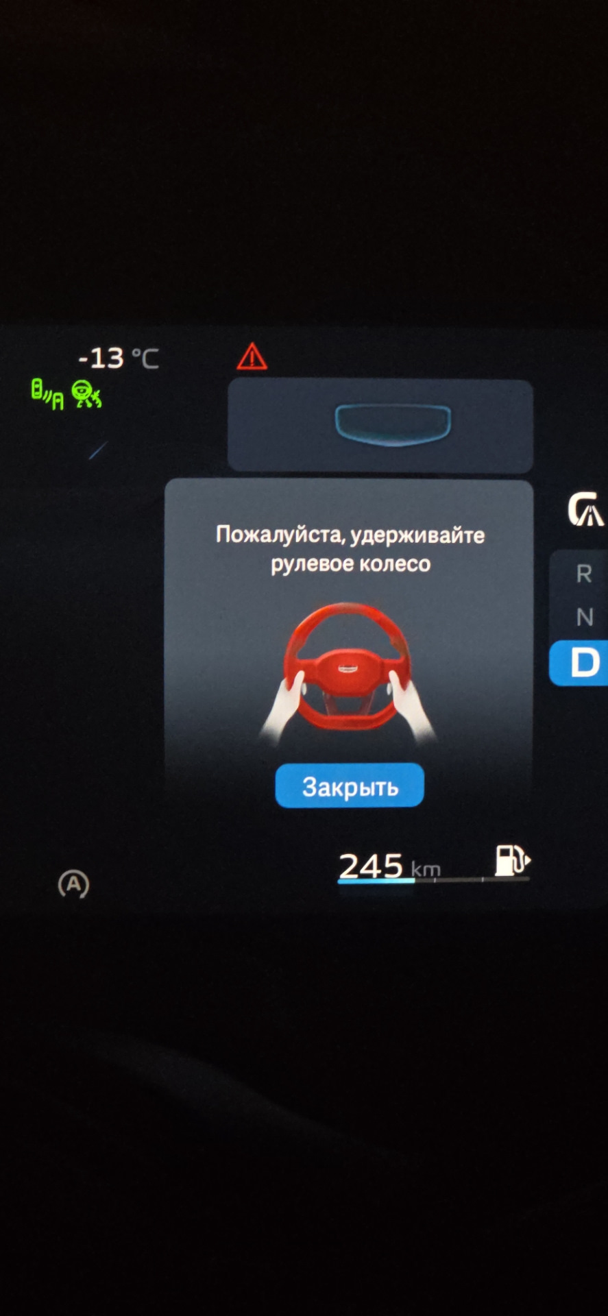 Фото в бортжурнале Geely Monjaro