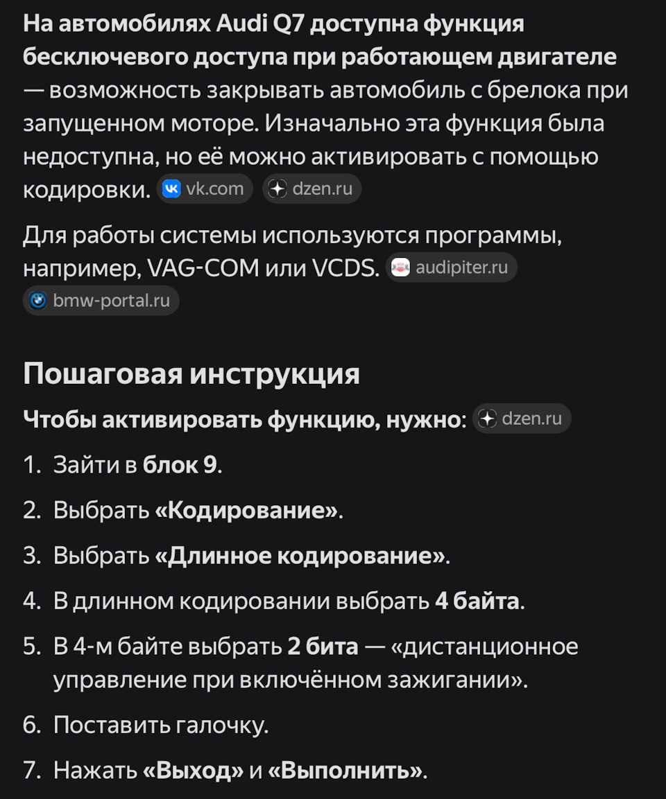 Фото в бортжурнале Audi Q7 (1G)