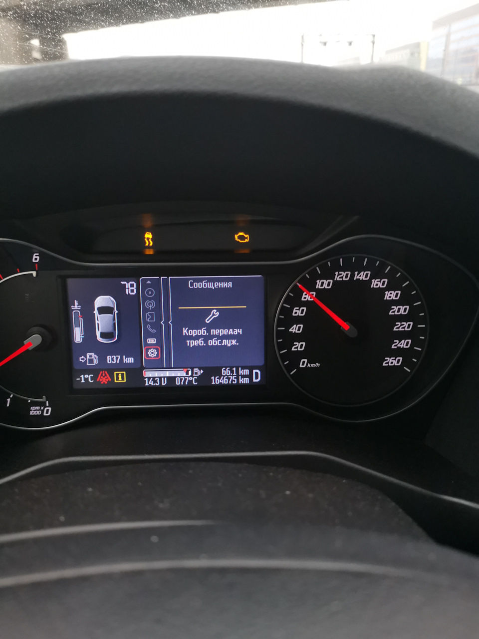 Вот такая — Ford Mondeo IV