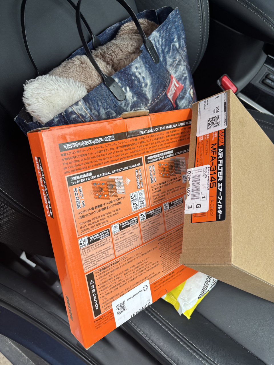 Фото в бортжурнале Mitsubishi Outlander (3G). Запчасти на фото: 0297400, MFA3145
