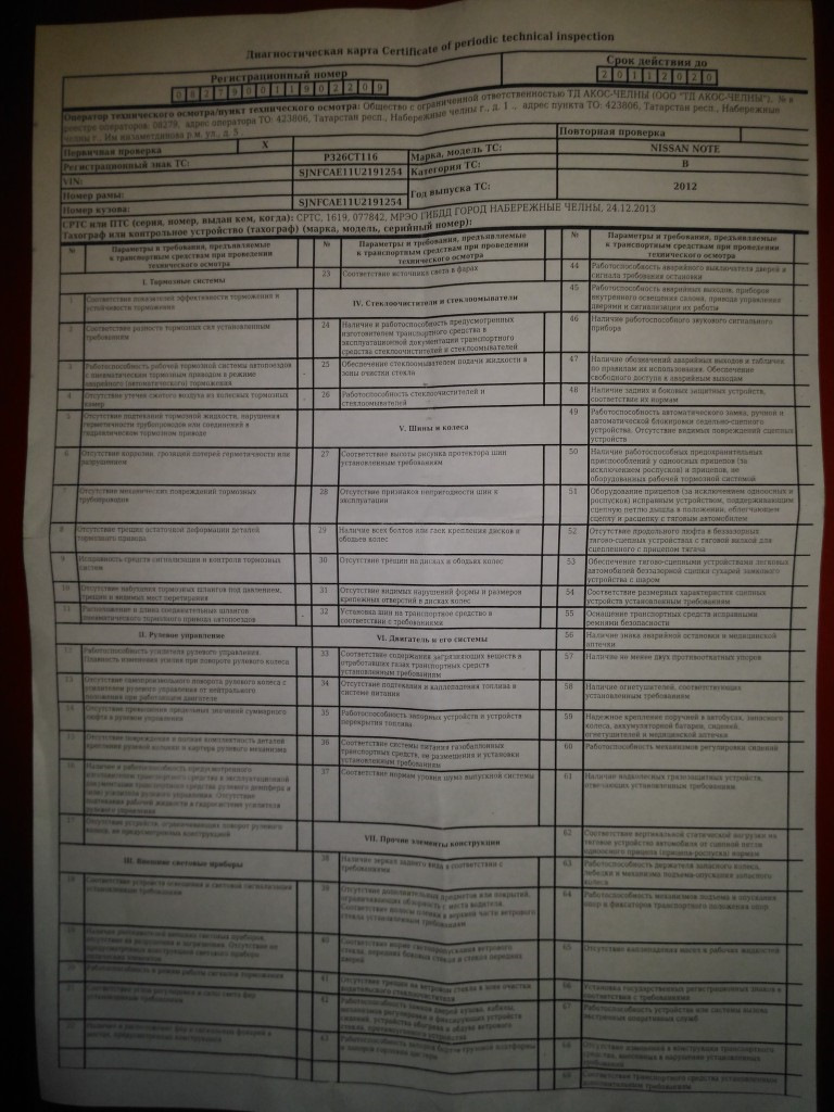 Всё по честному, без обмана! — Nissan Note (1G). Запчасти на фото: 099849