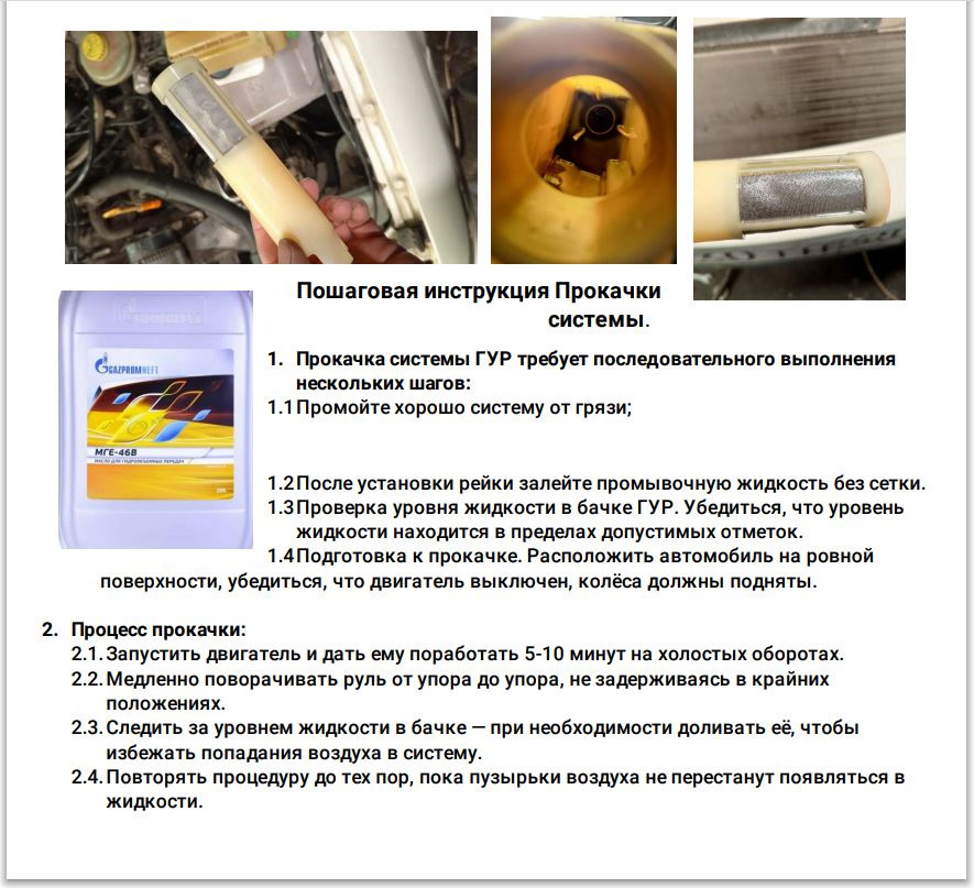 Инструкция которую прислали мастера восстанавливающие рейки. — Audi 100 Avant (C4)