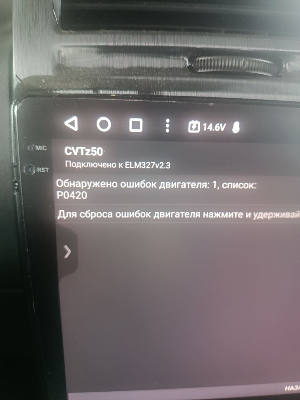 Р0420 — Jeep Patriot. Запчасти на фото: P0420