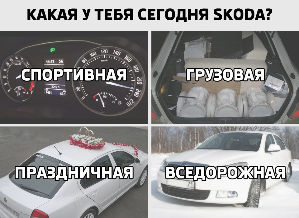 А у тебя ? — Skoda Octavia A5 Mk2