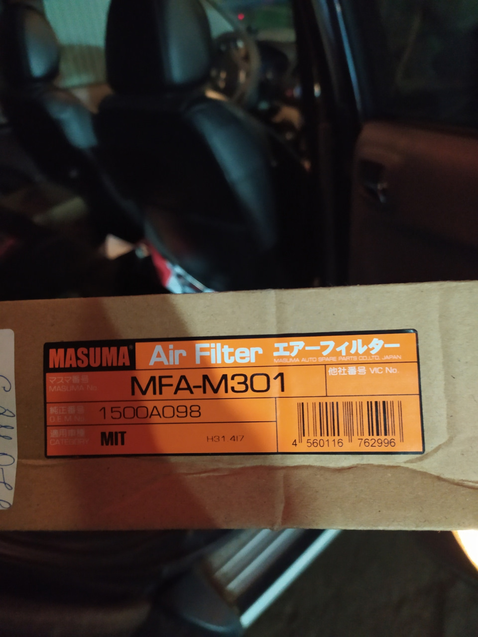 Photo from the logbook Mitsubishi L200 (4G). Found on photo: MFAM301, 1500A098