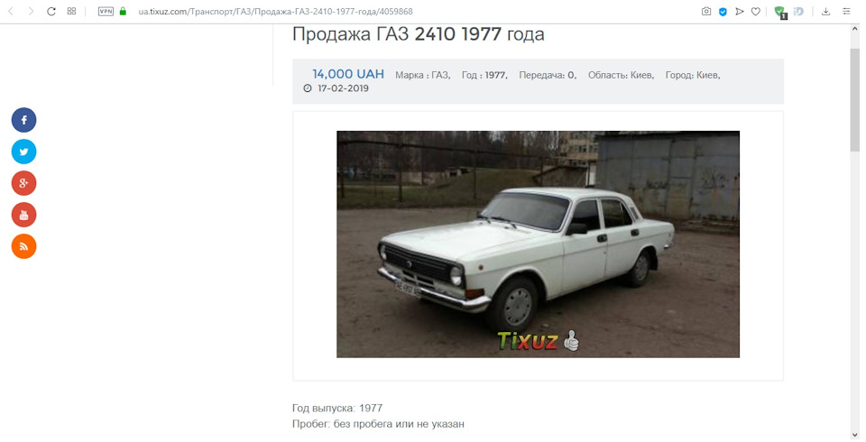 Волга ннада? — ГАЗ 2410