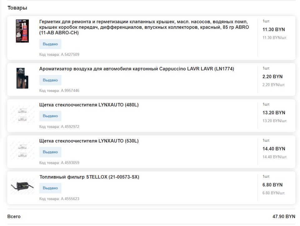Фото в бортжурнале Mazda 626 V (GF). Запчасти на фото: 11AB, LN1774, 480L, 530L, 2100573SX