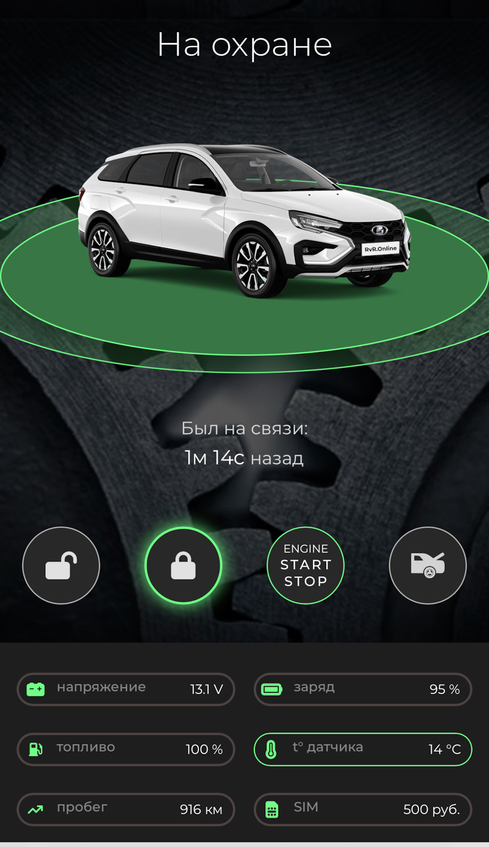 Веб-версия приложения. На андроид есть приложение, на iOS вот-вот выйдет — Lada Vesta SW Cross (NG)