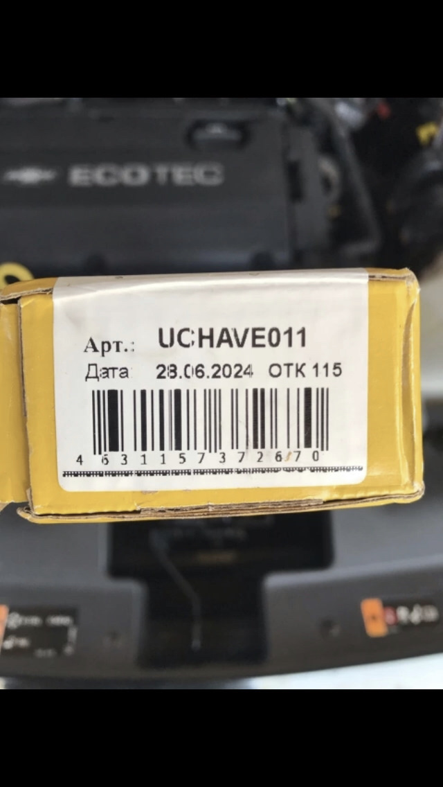 Фото в бортжурнале Chevrolet Aveo Sedan (2G). Запчасти на фото: UCHAVE011