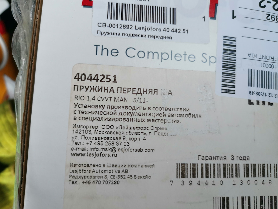 Photo from the logbook Hyundai Solaris (1G). Found on photo: 4044251, 352458, 707280, 7394410