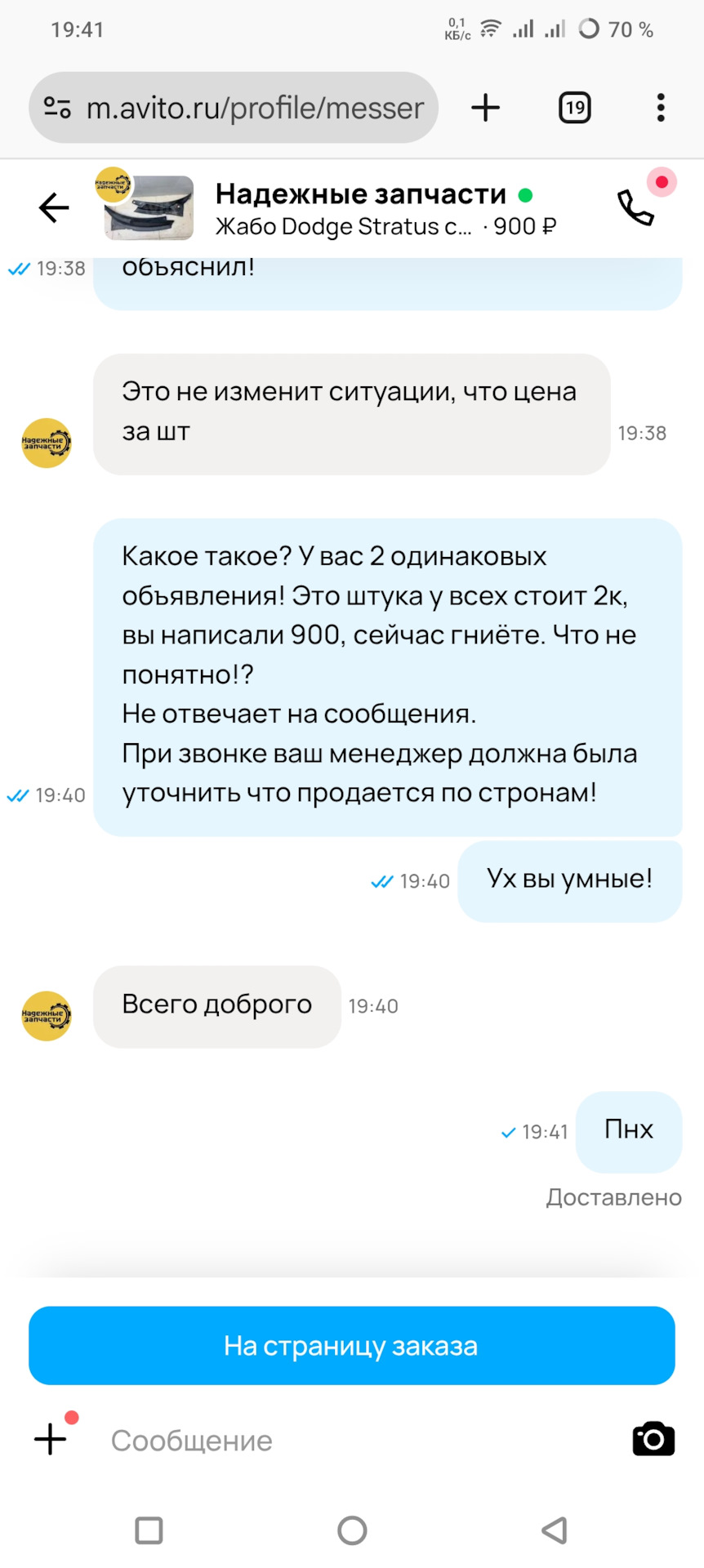 Photo from the logbook GAZ Сайбер
