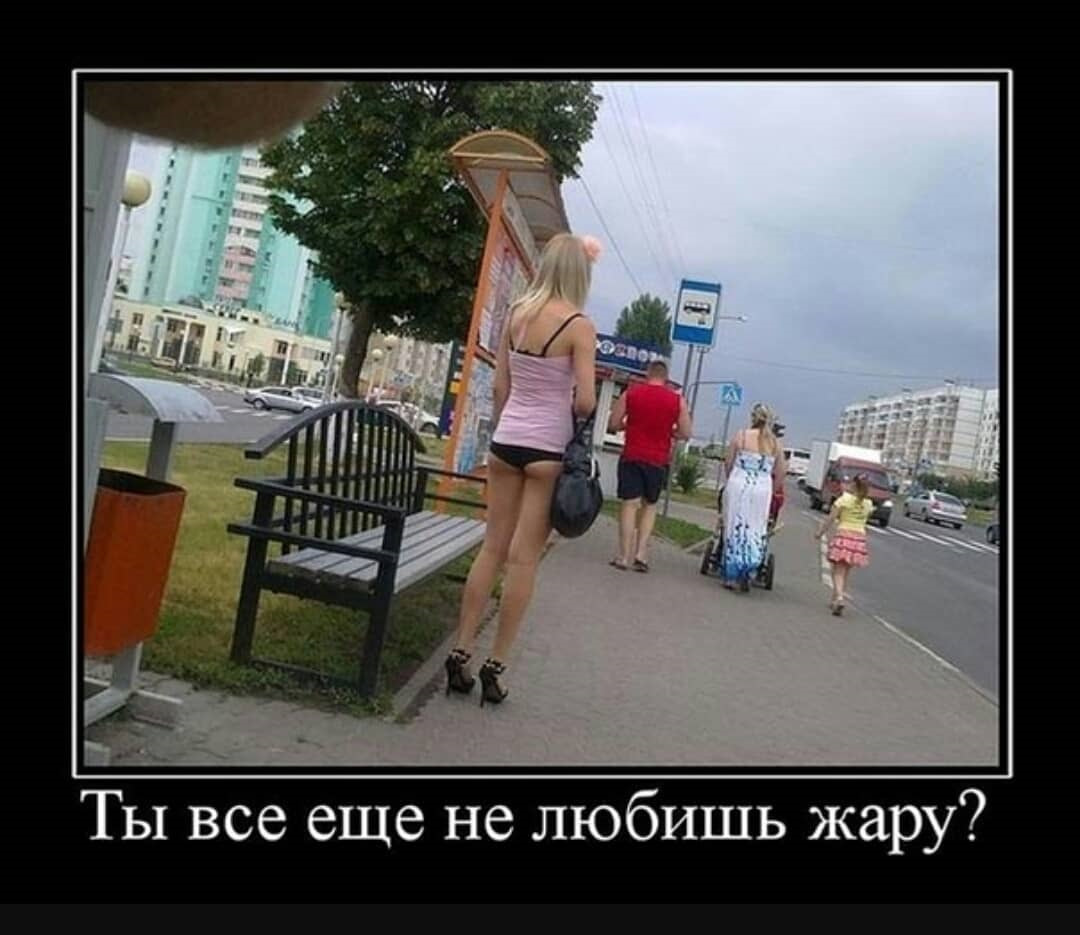 Даже голой ей жарко Даже голой ей жарко