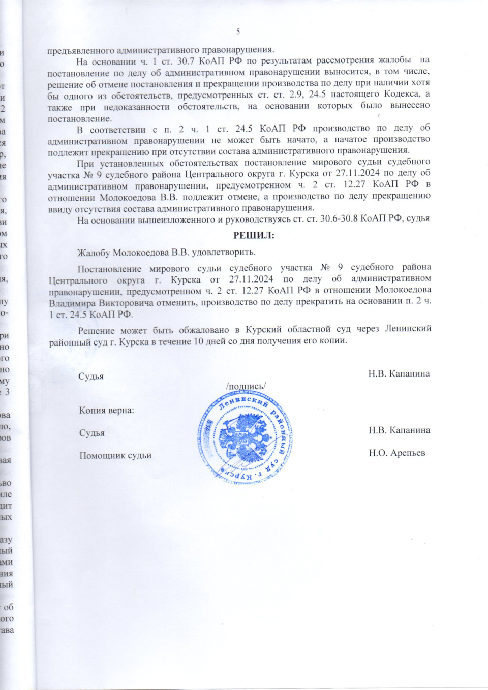 Фото в бортжурнале Volvo XC60 (1G). Запчасти на фото: CT307, 112024