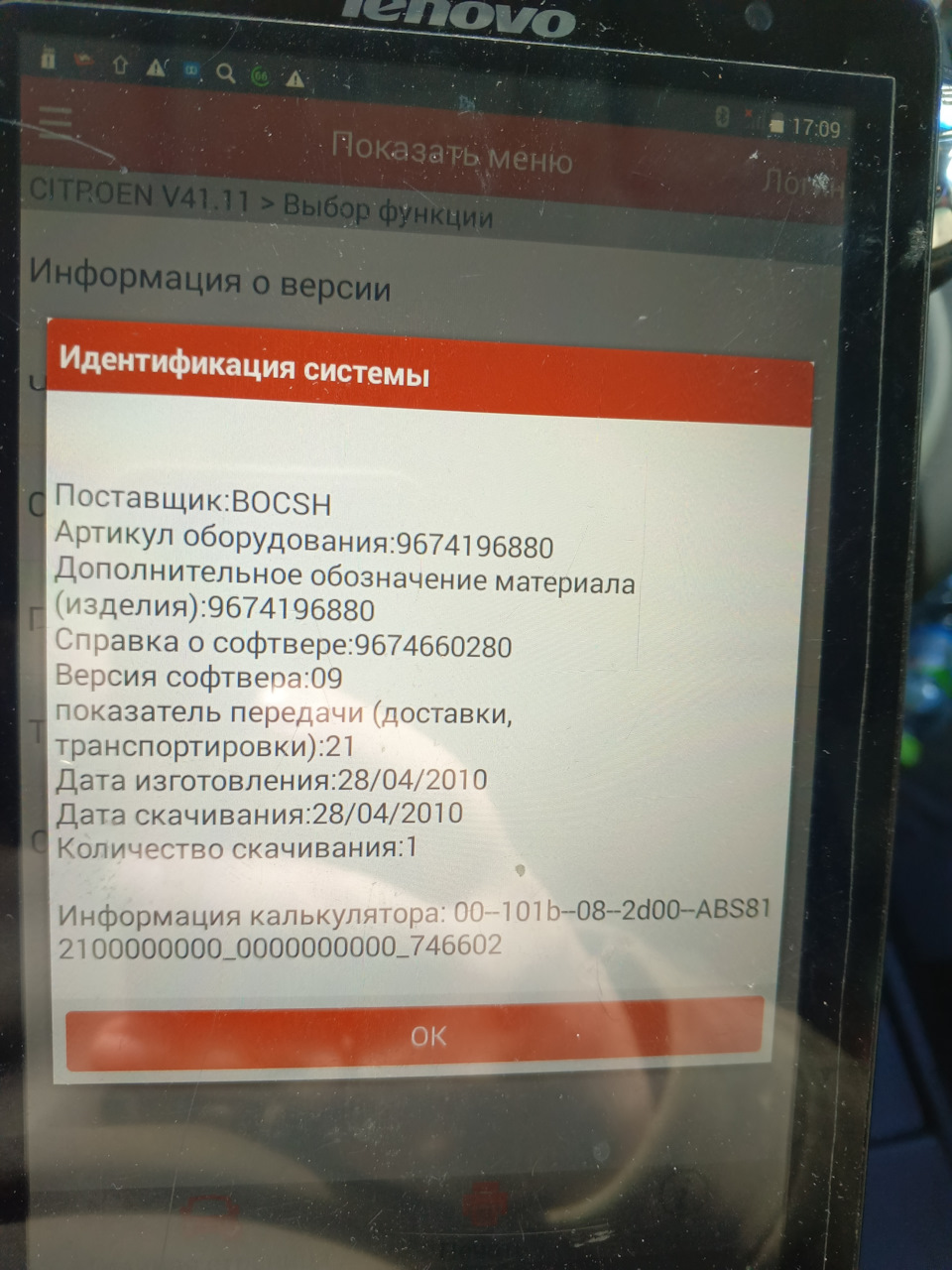 Фото в бортжурнале Citroen Berlingo (2G). Запчасти на фото: 2100000000, 746602